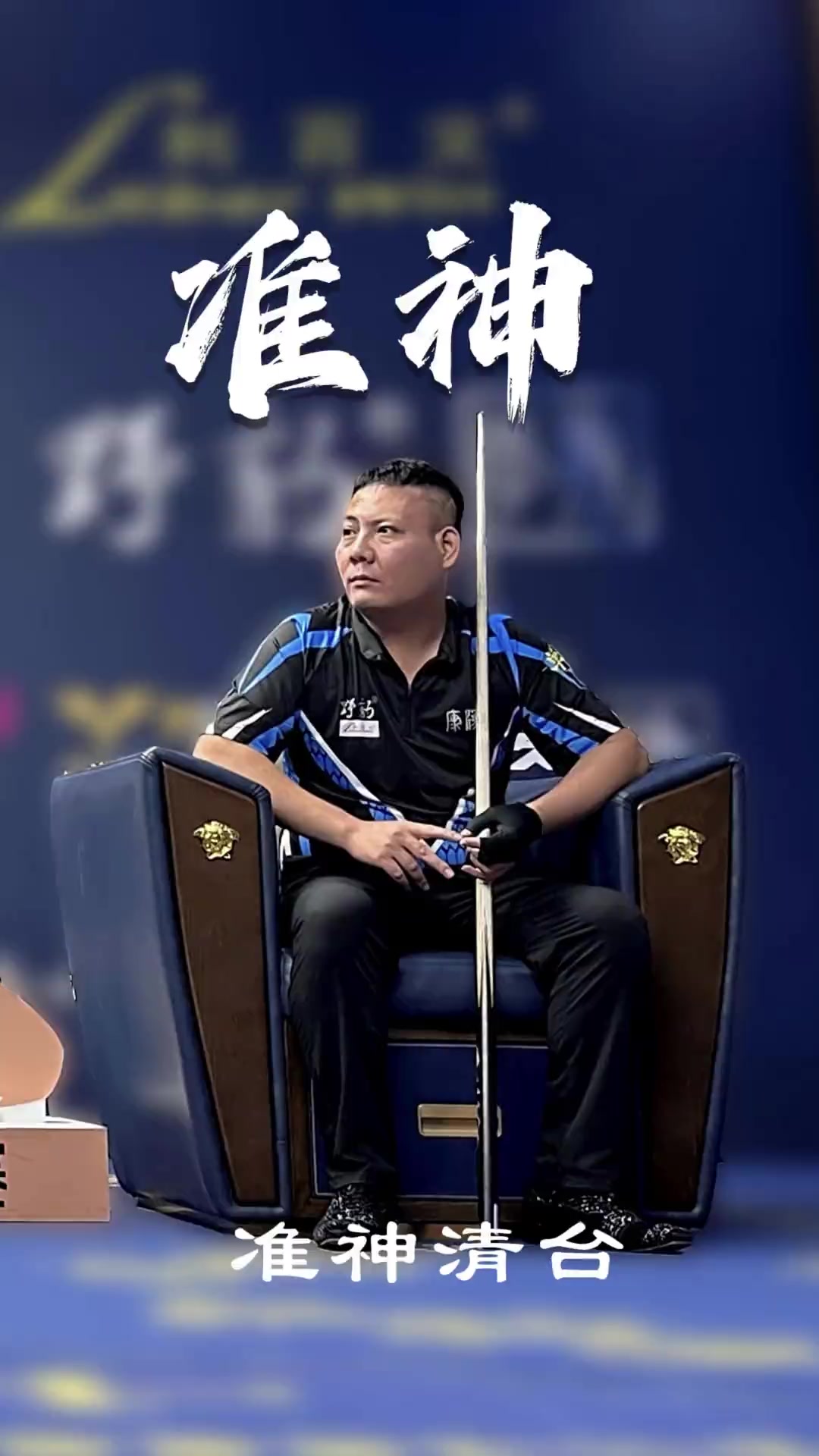 业生涯现状 业生涯现状